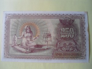 АРМЯНСКИЕ  БУМАЖНИЕ  ДЕНЬГИ  250, 100 , 50 РУБ.  1919 Г.