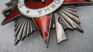 ОВ-II № 255 463.