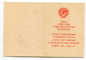 40-лет Победы подпись КПУ