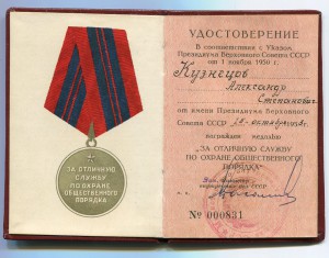 ООП Стаханов № 000831