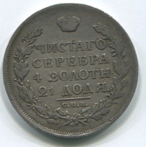 Рубль 1815
