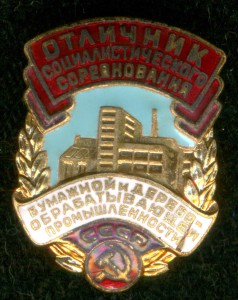 "ОСС Бумажной и Деревобрабатывающей промышленности"