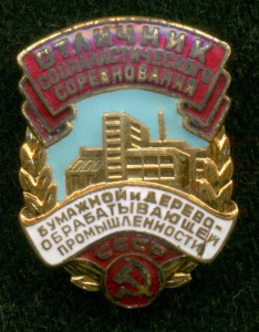 "ОСС Бумажной и Деревобрабатывающей промышленности"