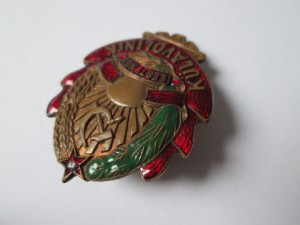 Сельский Исполнитель ЭстССР (милиционер)