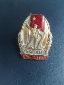 ХАСАН