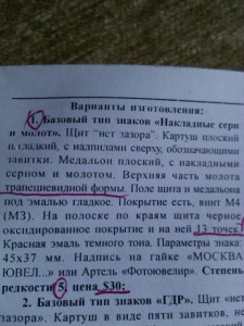 Отл. артиллерист накладной сим!