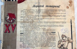 Грамота 15лет РККА КРАСНОМУ ПАРТИНАЗУ ЕФРЕМОВУ! Ориенбург R