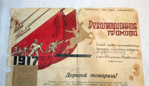 Грамота 15лет РККА КРАСНОМУ ПАРТИНАЗУ ЕФРЕМОВУ! Ориенбург R