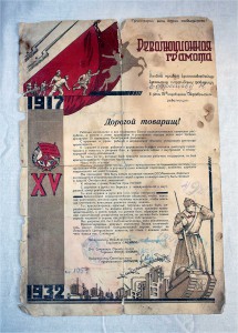 Грамота 15лет РККА КРАСНОМУ ПАРТИНАЗУ ЕФРЕМОВУ! Ориенбург R