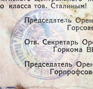 Грамота 15лет РККА КРАСНОМУ ПАРТИНАЗУ ЕФРЕМОВУ! Ориенбург R