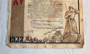 Грамота 15лет РККА КРАСНОМУ ПАРТИНАЗУ ЕФРЕМОВУ! Ориенбург R