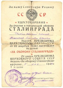 Сталинград .- Командир 117 Гвард.артполка.