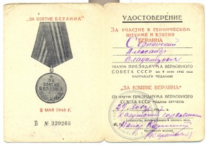 Берлин.- Калужский горвоенкомат.