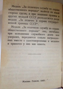 Документы на - МИЛИЦИОНЕРА - Литовской ССР, г.Калининград