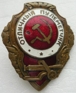 ОТличный пулеметчик
