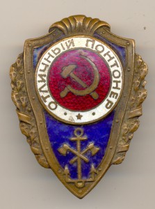 ОТЛИЧНЫЙ ПОНТОНЁР,