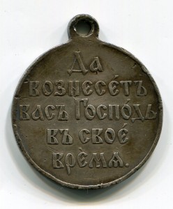 Медаль 1904-1905г.г. Япония серебро