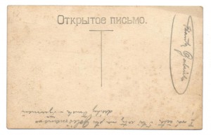 Первая Мировая? Кто на фото?