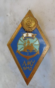 ромб ЛМУ ВМФ