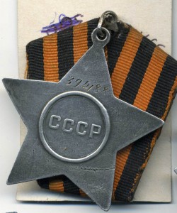Слава 3 № 394188