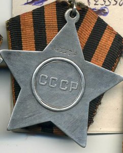 Слава 3 № 255538