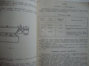 Прейскурант оптовых цен на цветные металлы, сплавы. 1951г