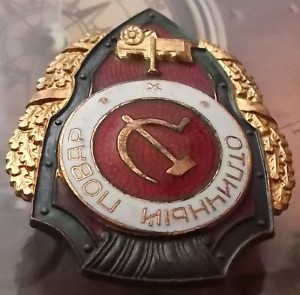 ОТЛИЧНИКИ 3