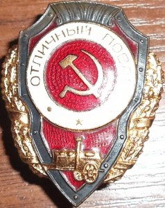 ОТЛИЧНИКИ 3