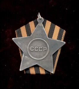 Слава 2 степени № 7997