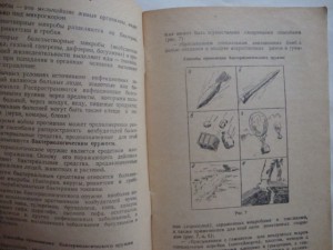 Памятка населению. ПВО. 1957г.