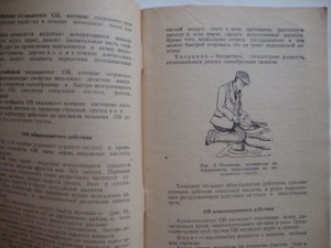 Памятка населению. ПВО. 1957г.