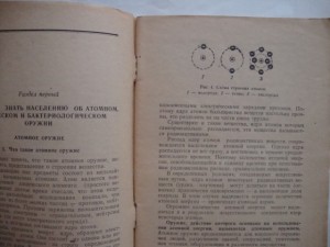 Памятка населению. ПВО. 1957г.