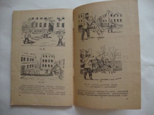 Памятка населению. ПВО. 1957г.