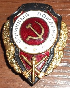 ОТЛИЧНИКИ