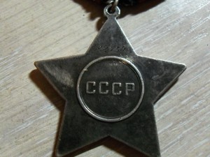 Боевая слава №3 ( 5-ти значный номер ).