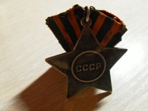 Боевая слава №3 ( 5-ти значный номер ).