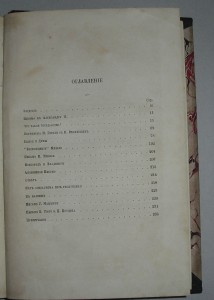 "ПОЛЯРНАЯ ЗВЕЗДА" альманах ГЕРЦЕНА, 1855 г,  РЕДКОСТЬ!!!
