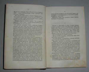 "ПОЛЯРНАЯ ЗВЕЗДА" альманах ГЕРЦЕНА, 1855 г,  РЕДКОСТЬ!!!