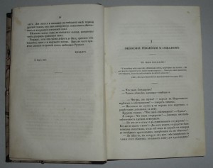 "ПОЛЯРНАЯ ЗВЕЗДА" альманах ГЕРЦЕНА, 1855 г,  РЕДКОСТЬ!!!