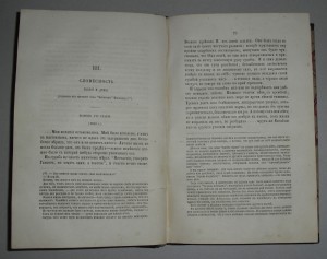 "ПОЛЯРНАЯ ЗВЕЗДА" альманах ГЕРЦЕНА, 1855 г,  РЕДКОСТЬ!!!