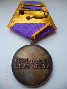 За трудовое отличие Нечастая!!!!