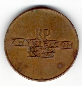 Небольшой Советско-Польский комплект