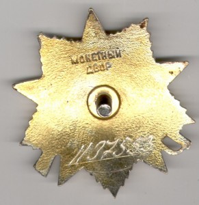 Небольшой Советско-Польский комплект