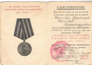 Небольшой Советско-Польский комплект