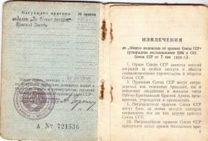 Небольшой Советско-Польский комплект