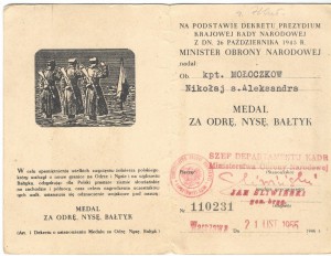 Небольшой Советско-Польский комплект