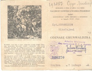 Небольшой Советско-Польский комплект