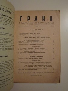 А. И. Солженицын / Раковый корпус / 1968, Лондон