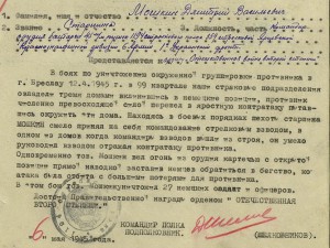 ОВ2 922.839 - УК и НЛ г.Бреслау квартал 99