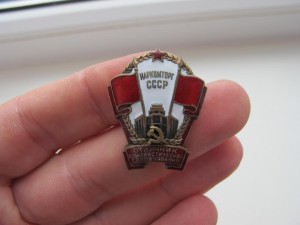 ОСС Наркомторг №806